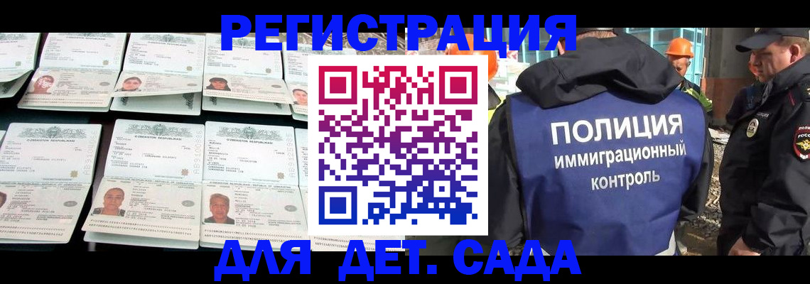 прописка паспорт в Клинцах