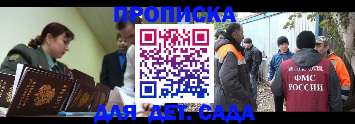 временная регистрация госуслуги в Клинцах