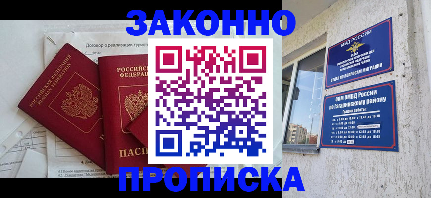 временная регистрация адрес в Клинцах
