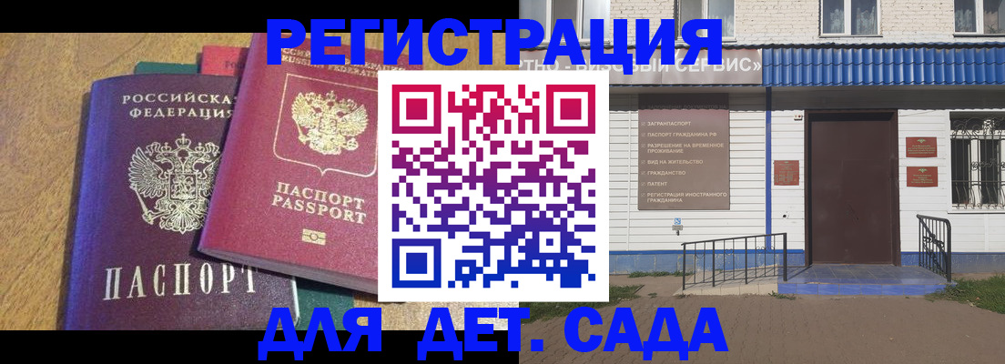 прописка для кредита в Клинцах